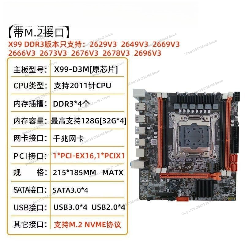 For X99 Main Board DDR3/DDR4 C - đánh giá và giá E5 2696 V3